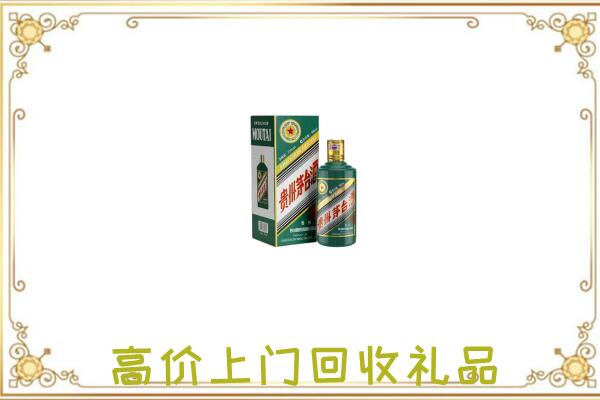 博湖县附近回收生肖茅台酒