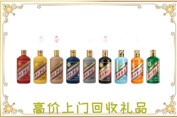 博湖县附近回收茅台纪念酒