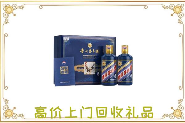 博湖县附近回收茅台酒礼盒