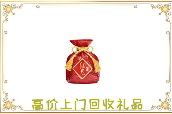 博湖县附近回收酒鬼酒