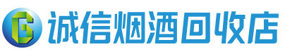 博湖县茅台酒回收,酒瓶,烟酒,飞天茅台酒,名酒,博湖县回收贵州茅台酒